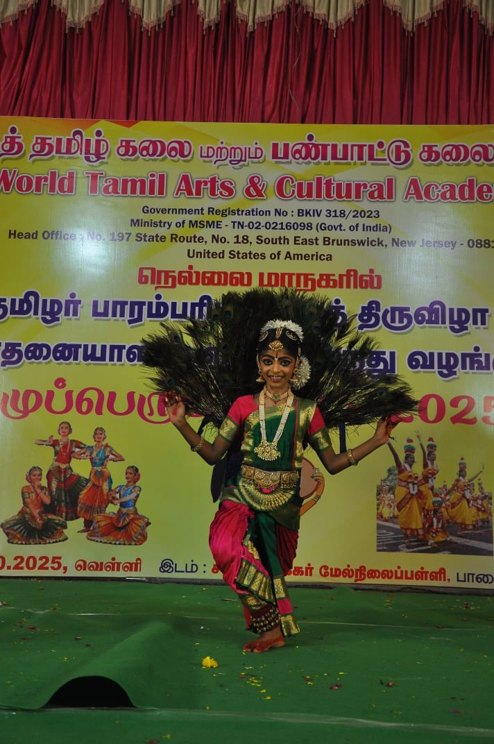 உலக தமிழ் மற்றும் பண்பாட்டு கலைக்கூடம்
